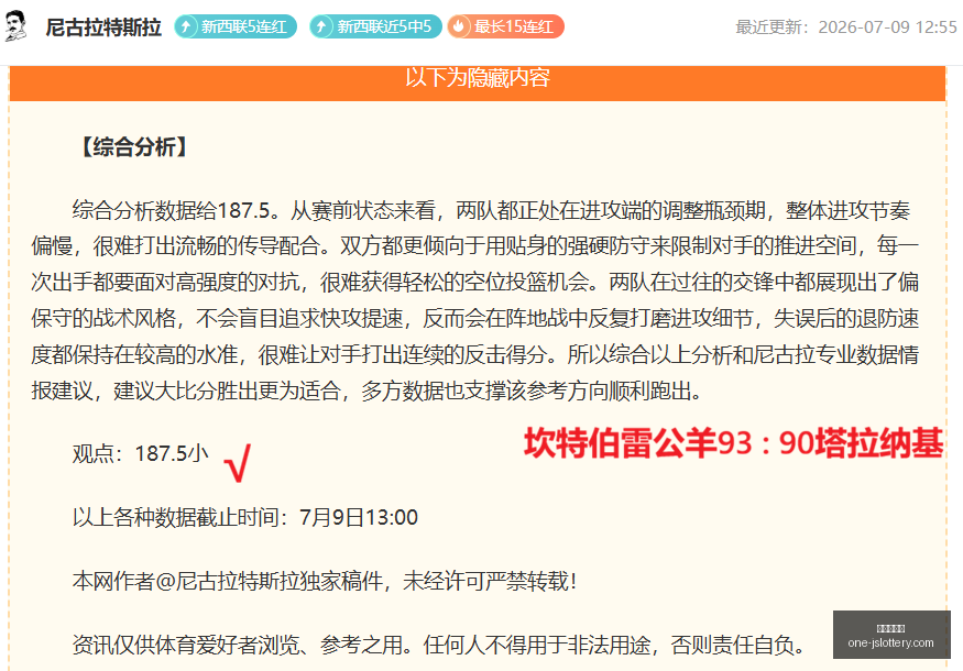 杨瀚森世预,赛惊艳亮相,开拓者新赛,江苏体彩网官网,江苏体彩网投注,江苏体彩网资讯,江苏体彩网用户专区,江苏体彩网活动