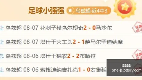 莱奥加盟加拉塔萨雷江苏体彩网投注：罗马诺莫雷托曝出薪资内幕，维拉望尘莫及