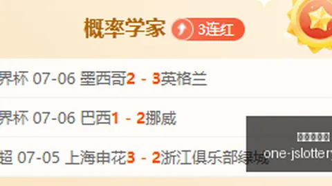 足球彩民26112期足彩盈亏指数深度分析，比利亚状态解析
